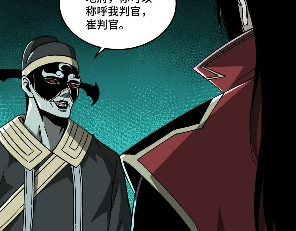最强反派系统韩漫全集-第179话 地府的福利无删减无遮挡章节图片 
