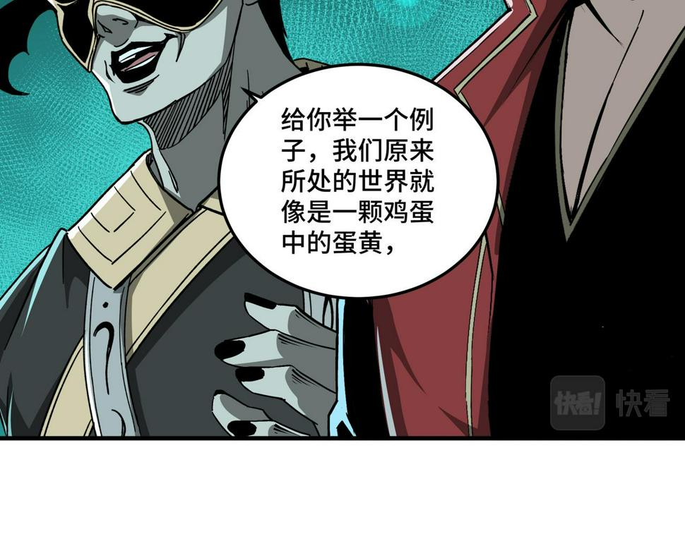 最强反派系统韩漫全集-第179话 地府的福利无删减无遮挡章节图片 