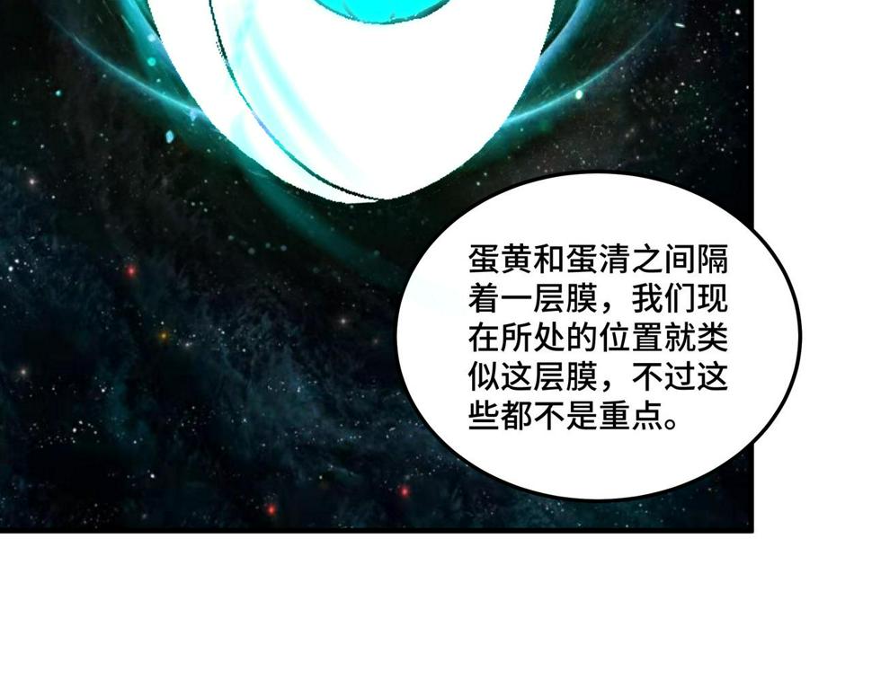 最强反派系统韩漫全集-第179话 地府的福利无删减无遮挡章节图片 