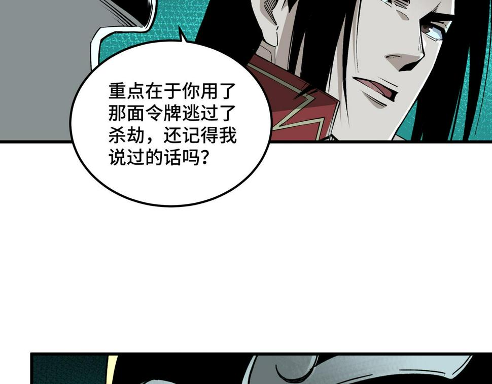 最强反派系统韩漫全集-第179话 地府的福利无删减无遮挡章节图片 