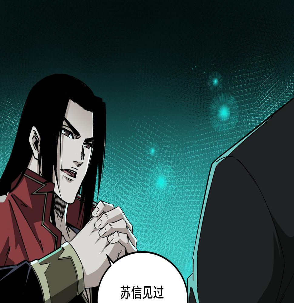 最强反派系统韩漫全集-第179话 地府的福利无删减无遮挡章节图片 