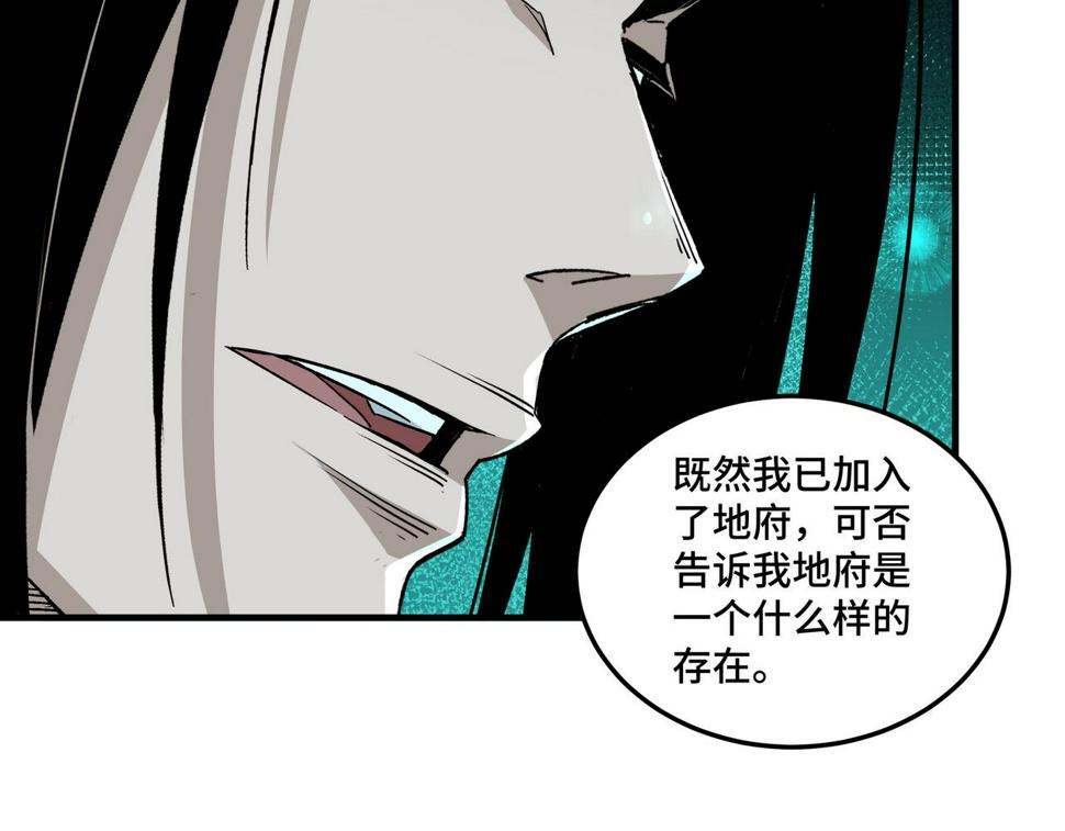 最强反派系统韩漫全集-第179话 地府的福利无删减无遮挡章节图片 