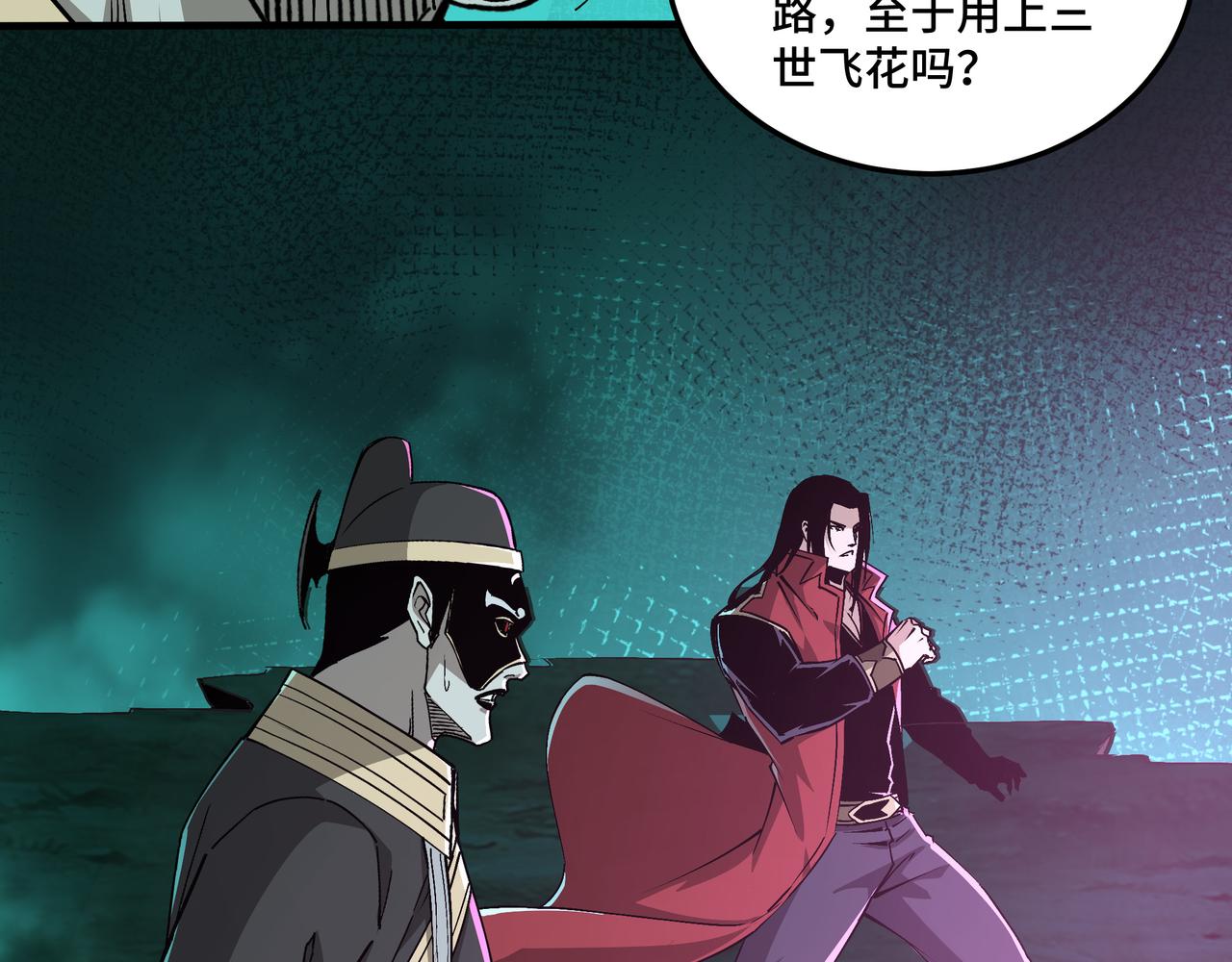 最强反派系统韩漫全集-第179话 地府的福利无删减无遮挡章节图片 