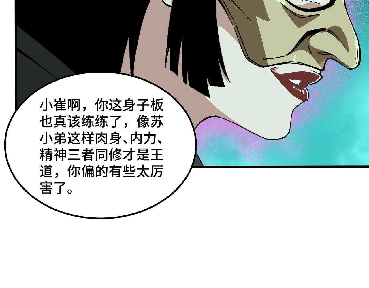 最强反派系统韩漫全集-第179话 地府的福利无删减无遮挡章节图片 
