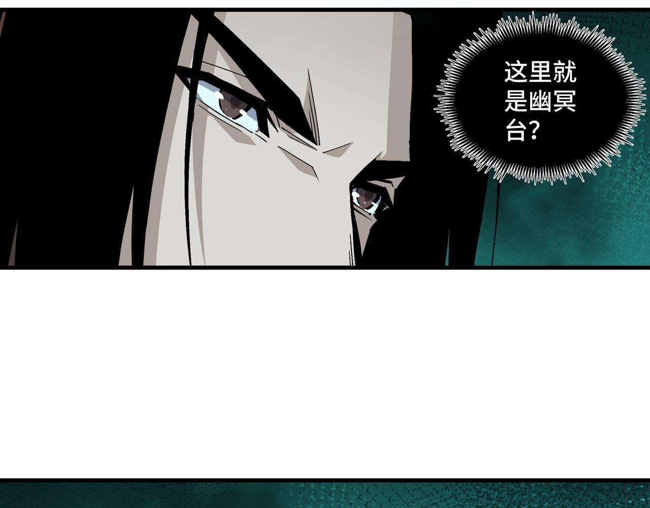 最强反派系统韩漫全集-第179话 地府的福利无删减无遮挡章节图片 