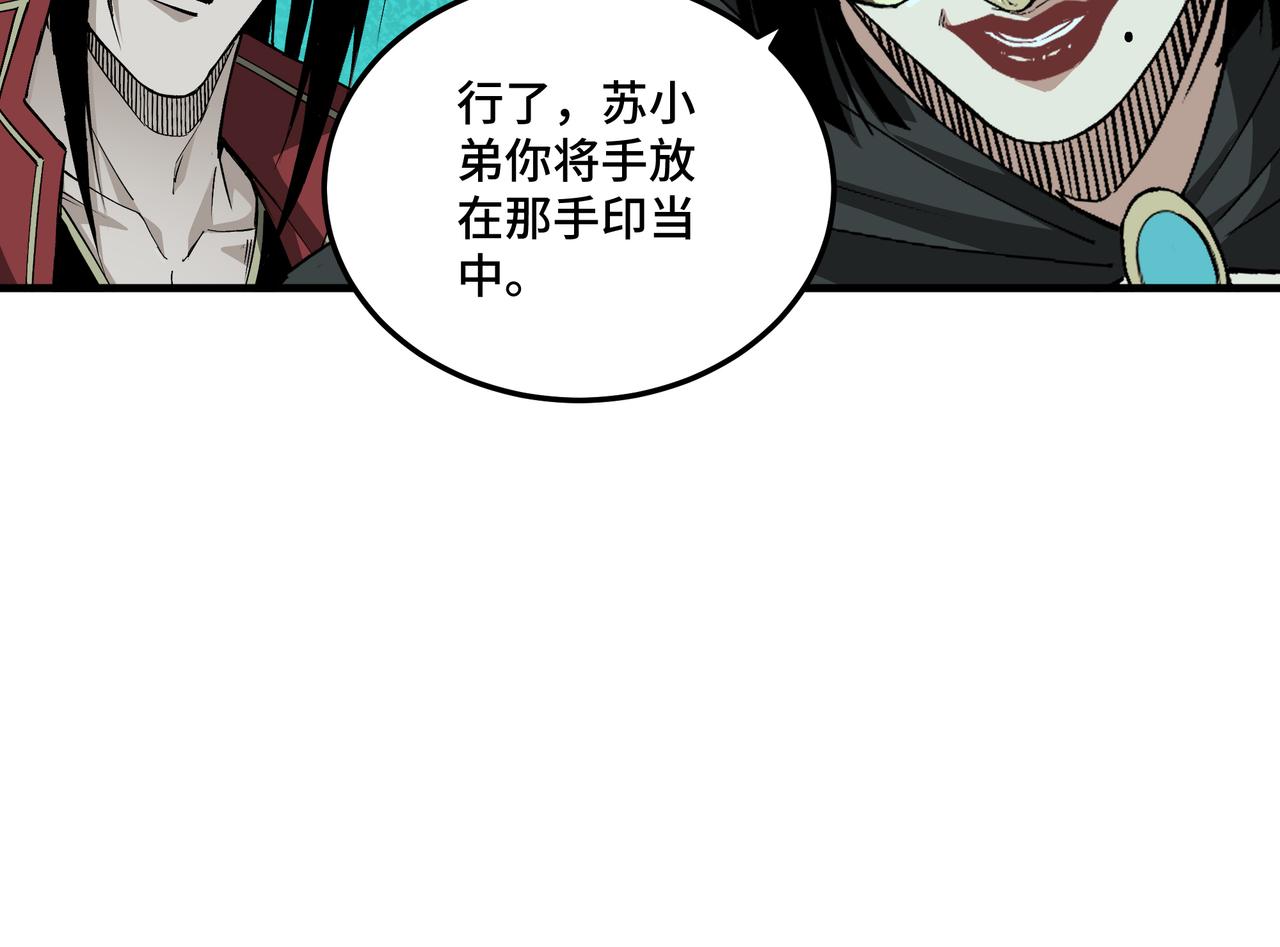 最强反派系统韩漫全集-第179话 地府的福利无删减无遮挡章节图片 