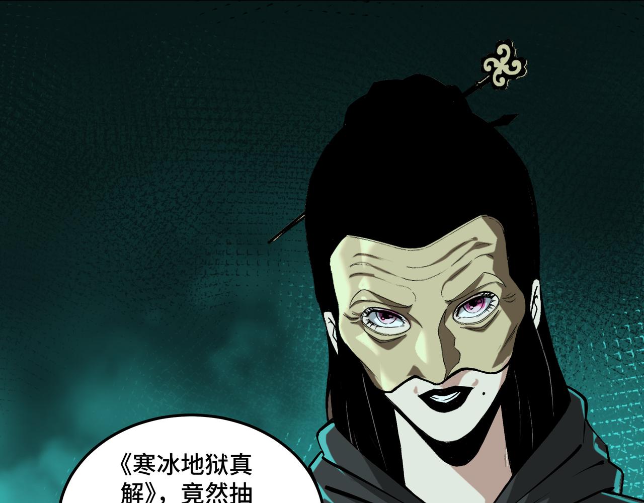 最强反派系统韩漫全集-第179话 地府的福利无删减无遮挡章节图片 