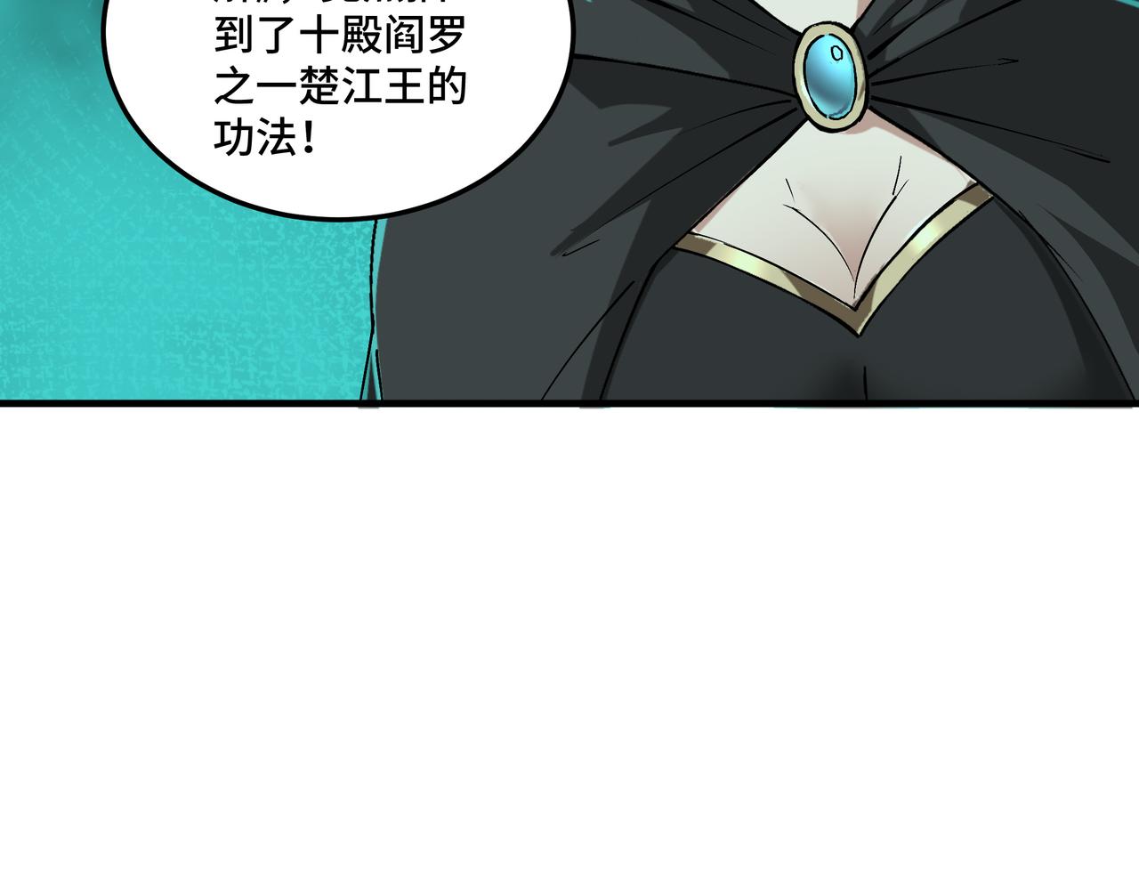 最强反派系统韩漫全集-第179话 地府的福利无删减无遮挡章节图片 