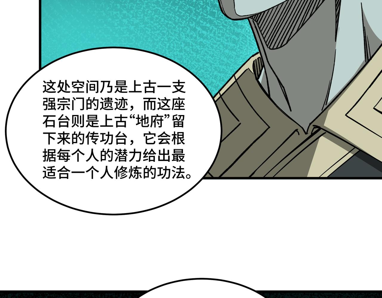 最强反派系统韩漫全集-第179话 地府的福利无删减无遮挡章节图片 