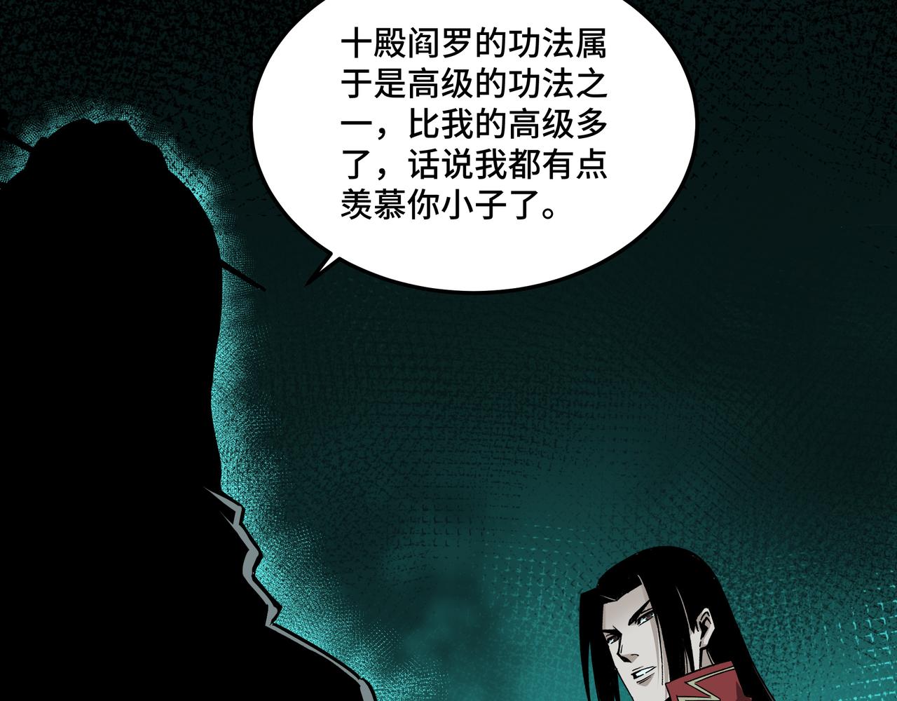 最强反派系统韩漫全集-第179话 地府的福利无删减无遮挡章节图片 