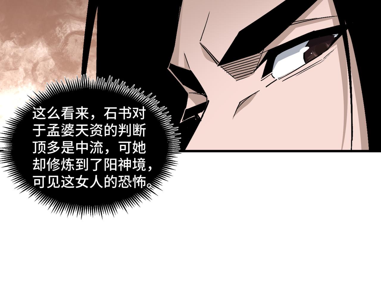 最强反派系统韩漫全集-第179话 地府的福利无删减无遮挡章节图片 