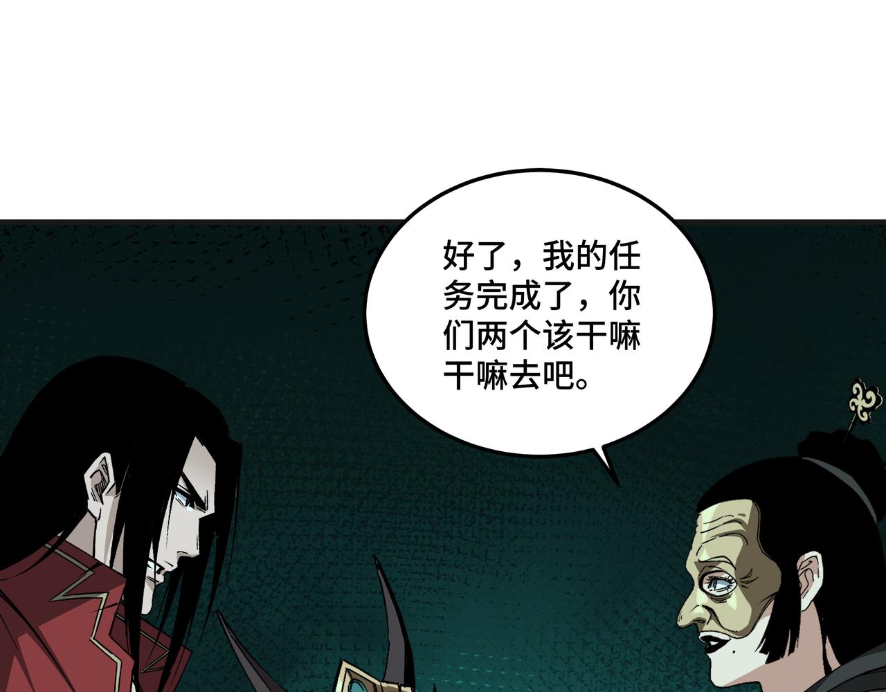 最强反派系统韩漫全集-第179话 地府的福利无删减无遮挡章节图片 