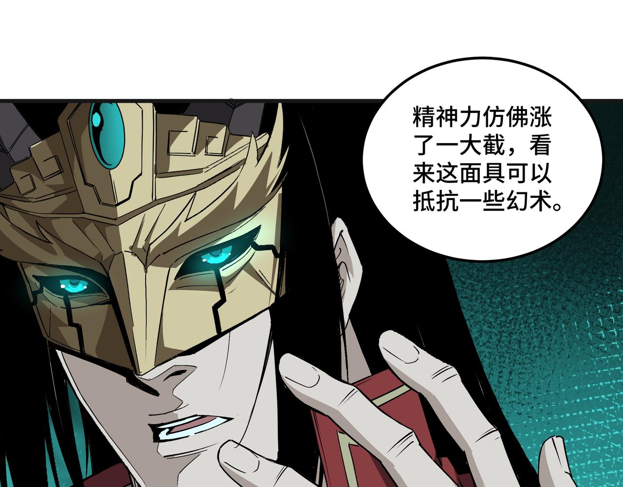 最强反派系统韩漫全集-第179话 地府的福利无删减无遮挡章节图片 