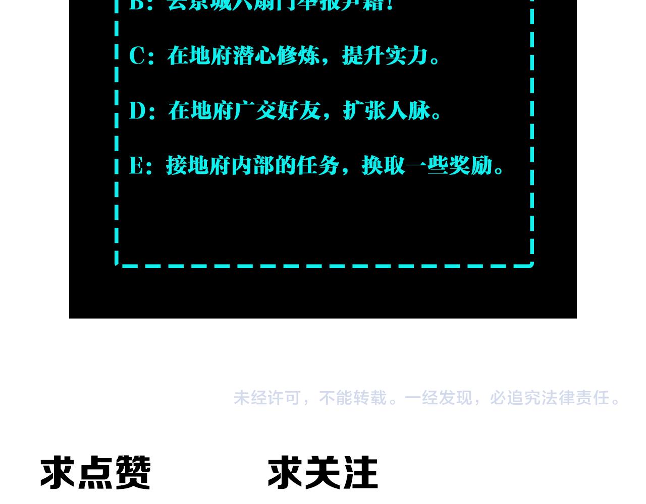 最强反派系统韩漫全集-第179话 地府的福利无删减无遮挡章节图片 