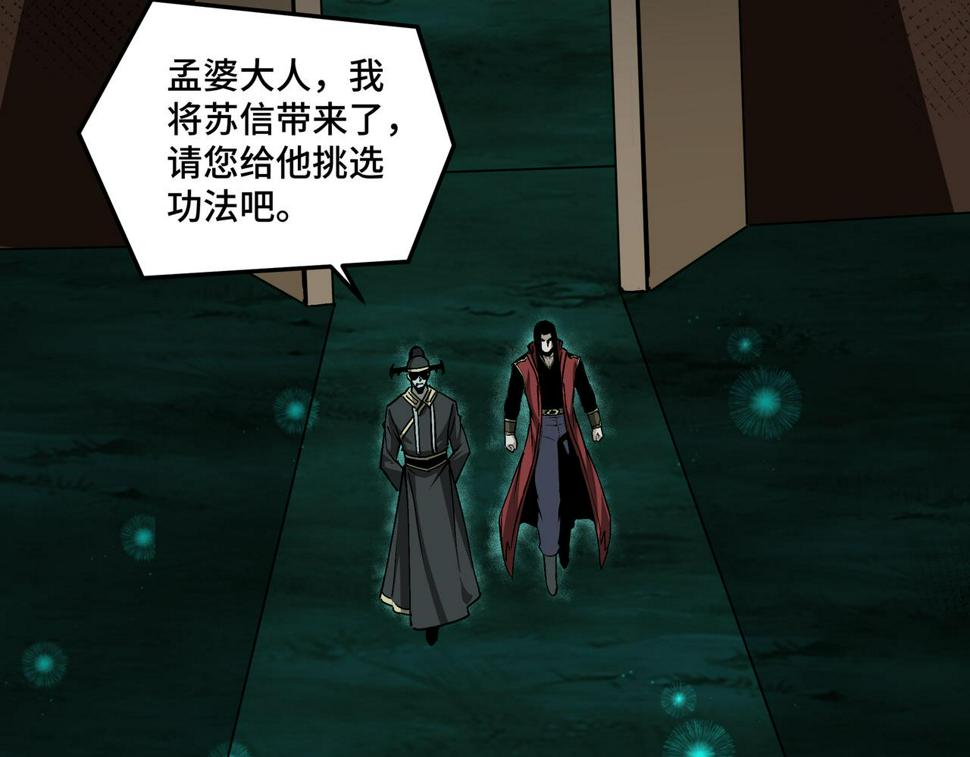 最强反派系统韩漫全集-第180话 天地二宫无删减无遮挡章节图片 