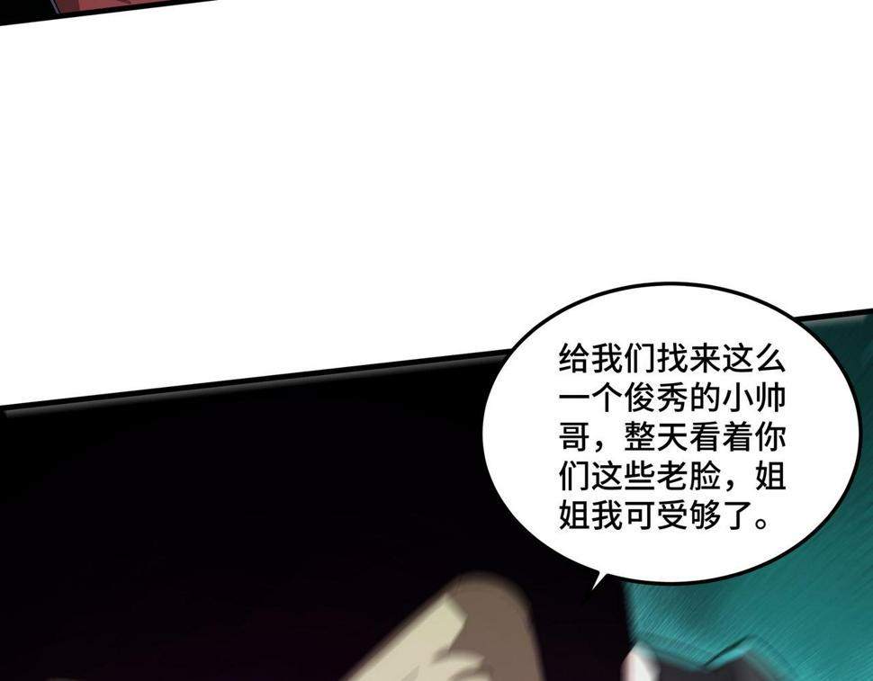 最强反派系统韩漫全集-第180话 天地二宫无删减无遮挡章节图片 