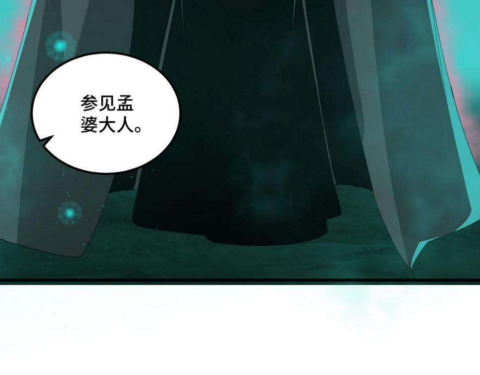 最强反派系统韩漫全集-第180话 天地二宫无删减无遮挡章节图片 