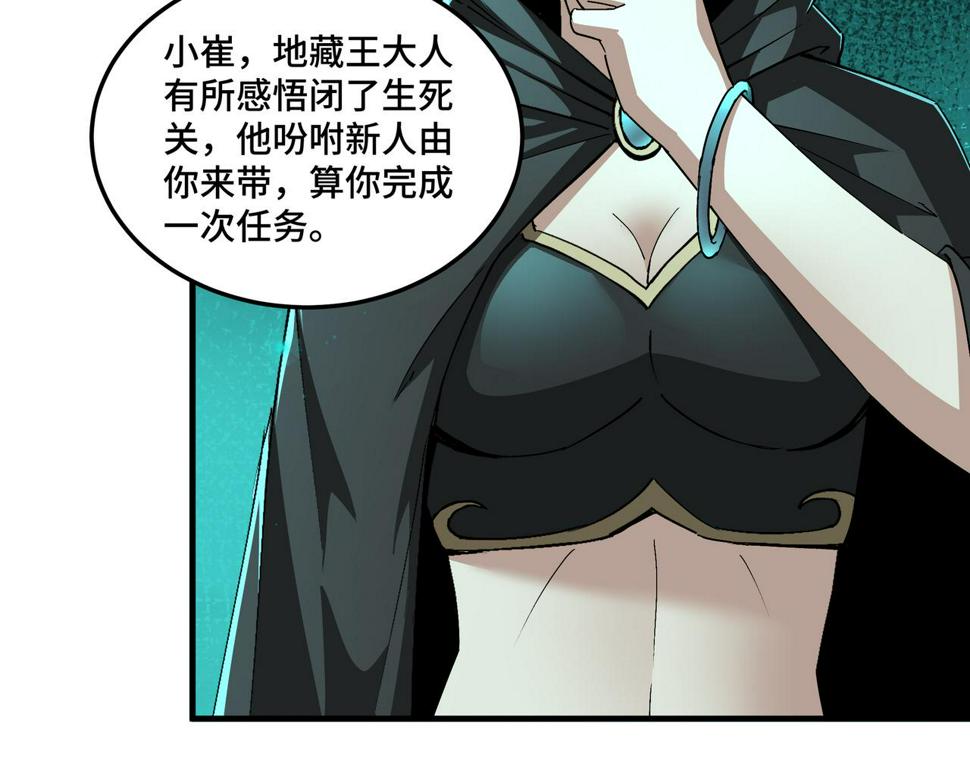 最强反派系统韩漫全集-第180话 天地二宫无删减无遮挡章节图片 