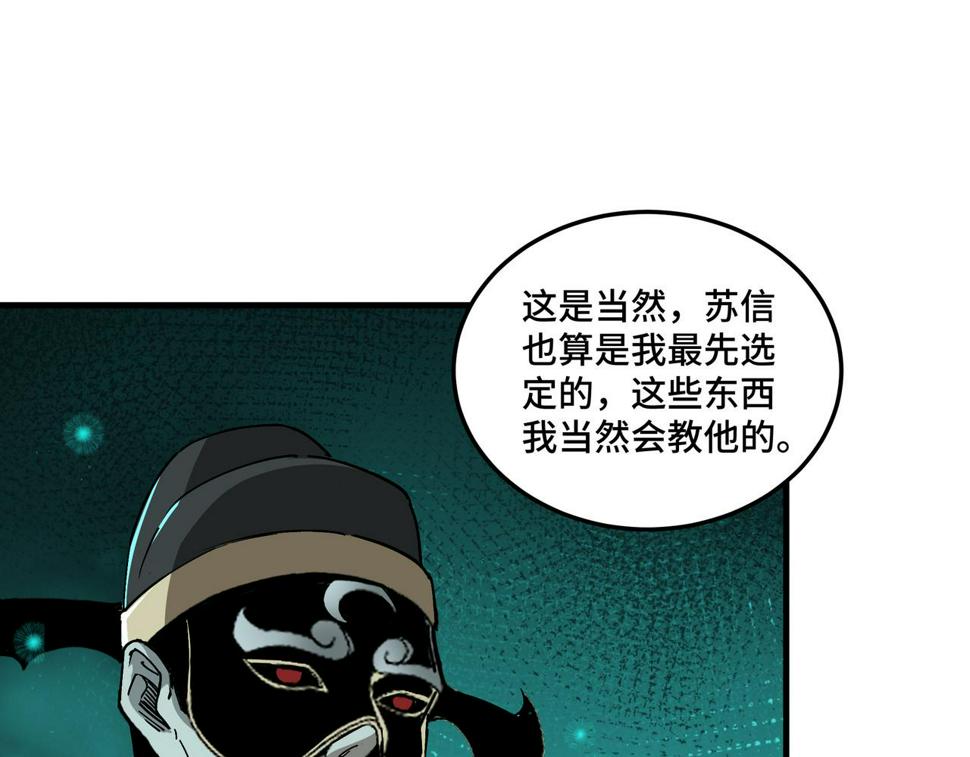最强反派系统韩漫全集-第180话 天地二宫无删减无遮挡章节图片 
