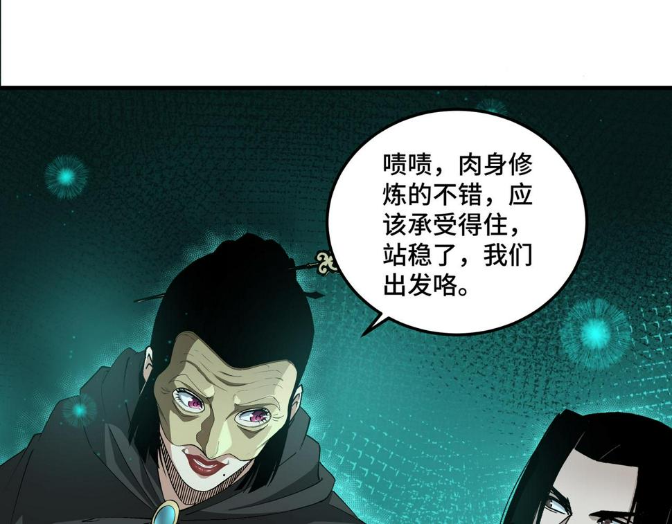 最强反派系统韩漫全集-第180话 天地二宫无删减无遮挡章节图片 