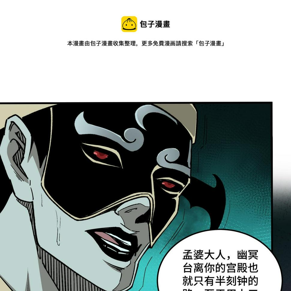 最强反派系统韩漫全集-第180话 天地二宫无删减无遮挡章节图片 