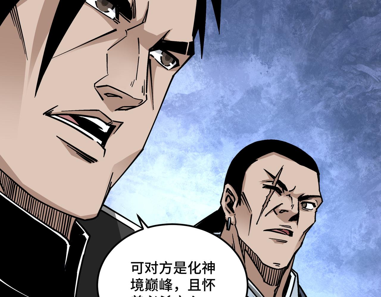 最强反派系统韩漫全集-第180话 天地二宫无删减无遮挡章节图片 