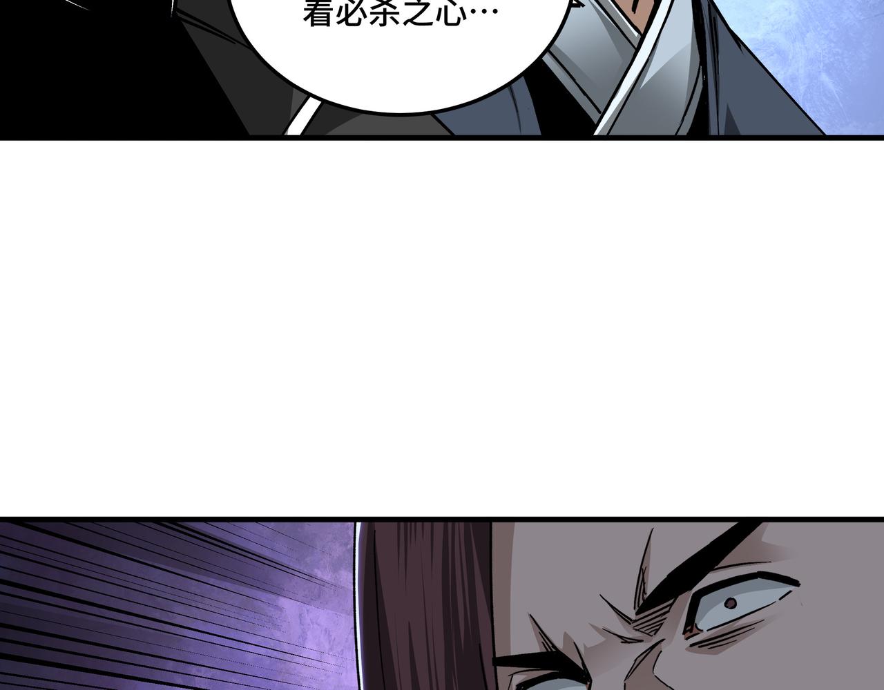 最强反派系统韩漫全集-第180话 天地二宫无删减无遮挡章节图片 