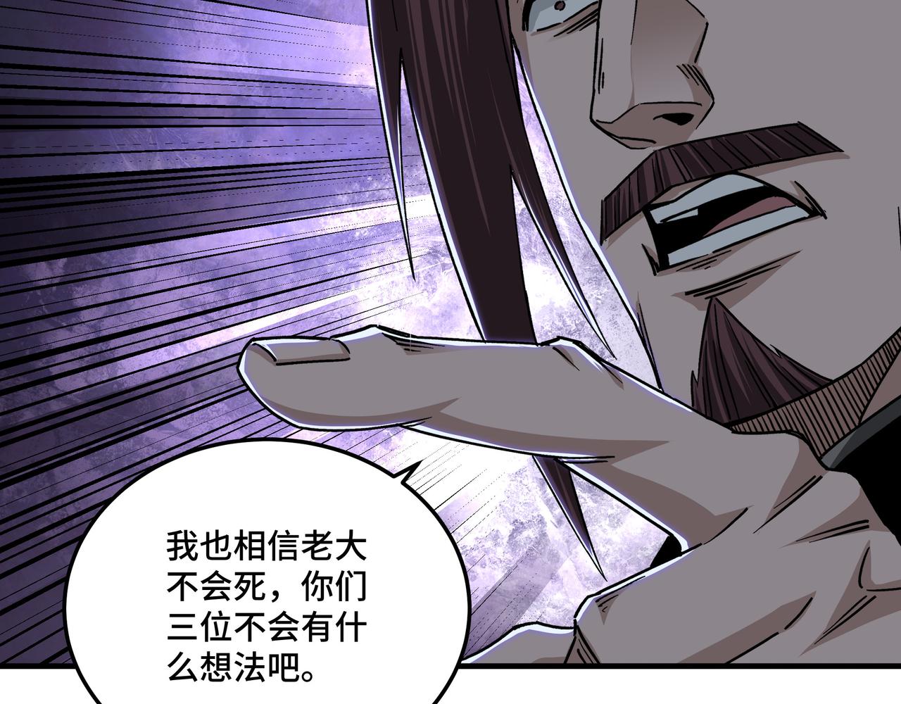 最强反派系统韩漫全集-第180话 天地二宫无删减无遮挡章节图片 