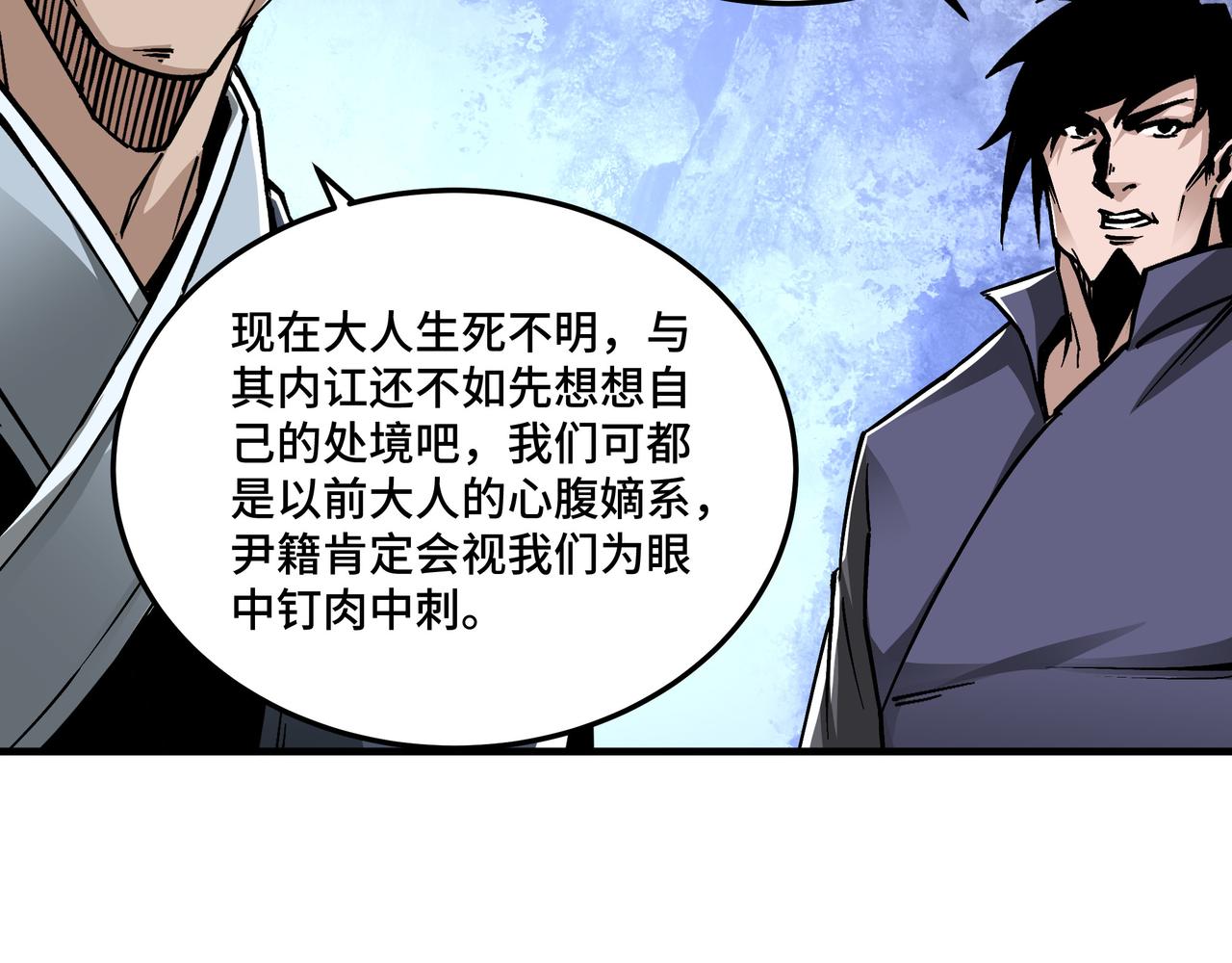 最强反派系统韩漫全集-第180话 天地二宫无删减无遮挡章节图片 