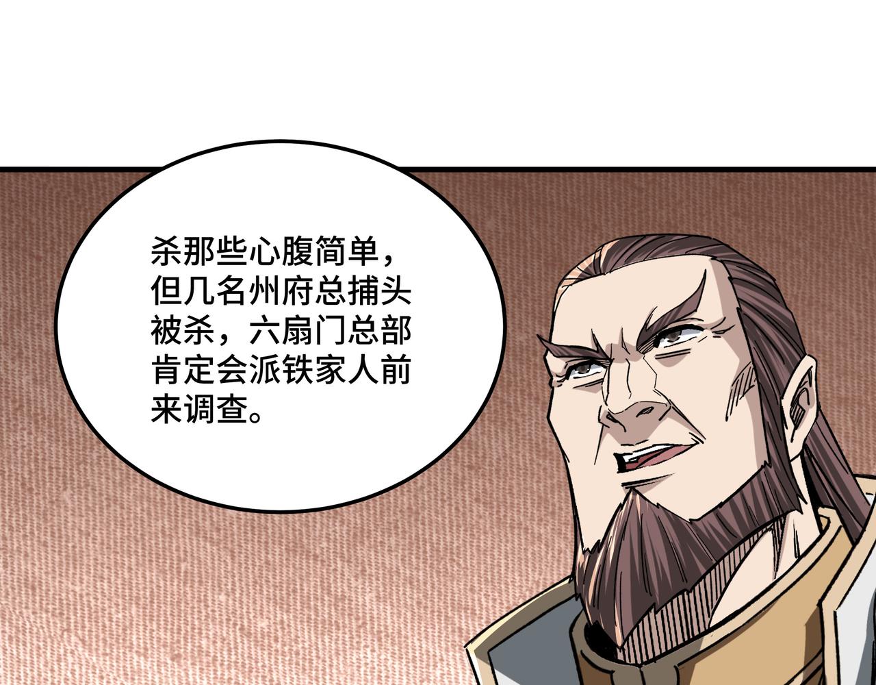 最强反派系统韩漫全集-第180话 天地二宫无删减无遮挡章节图片 