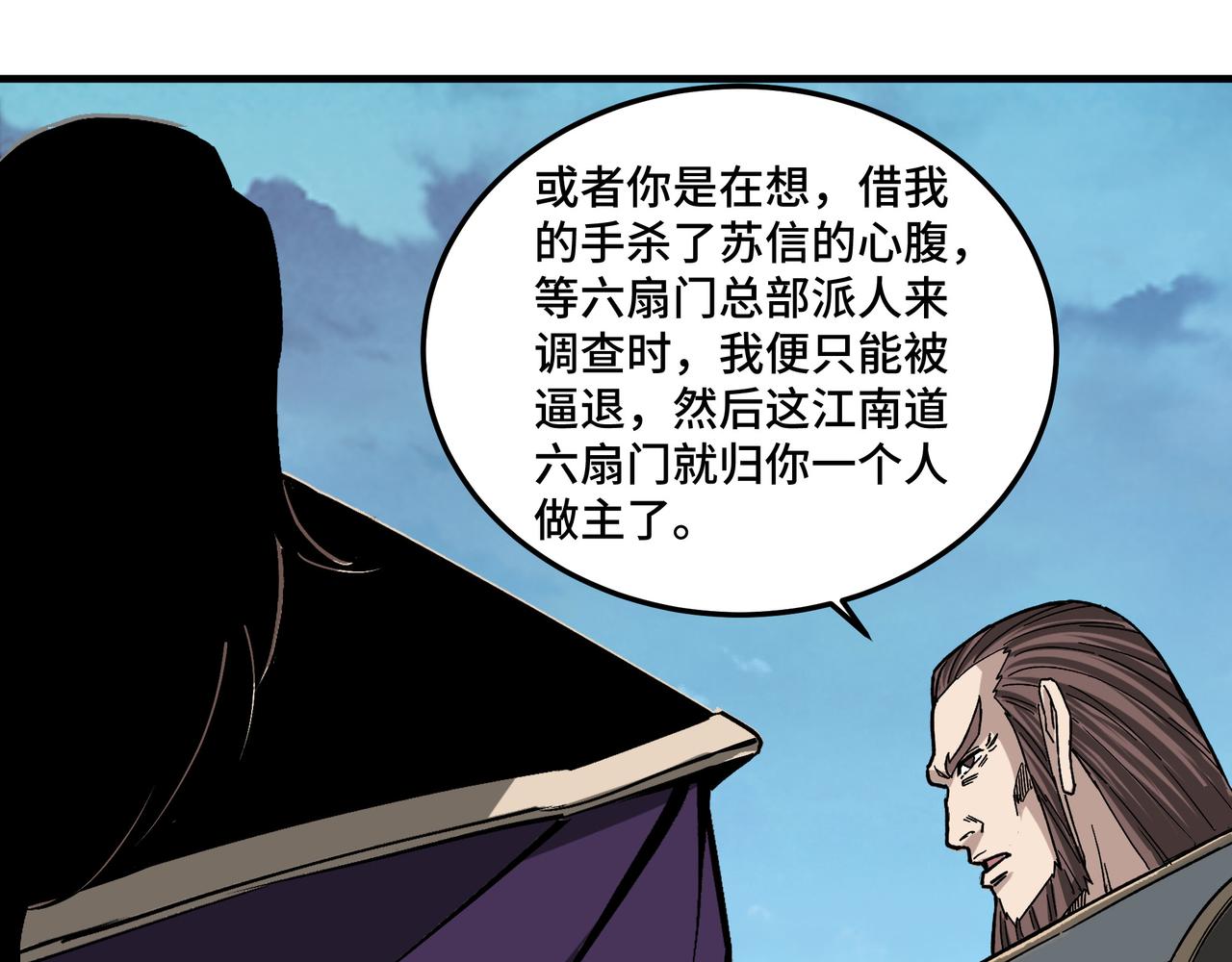 最强反派系统韩漫全集-第180话 天地二宫无删减无遮挡章节图片 