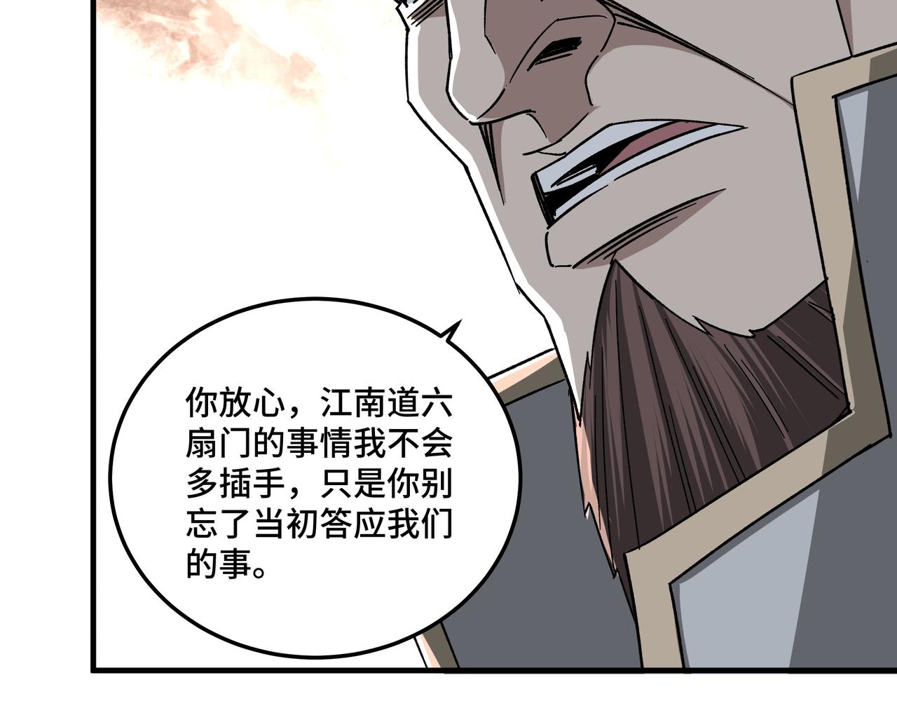 最强反派系统韩漫全集-第180话 天地二宫无删减无遮挡章节图片 