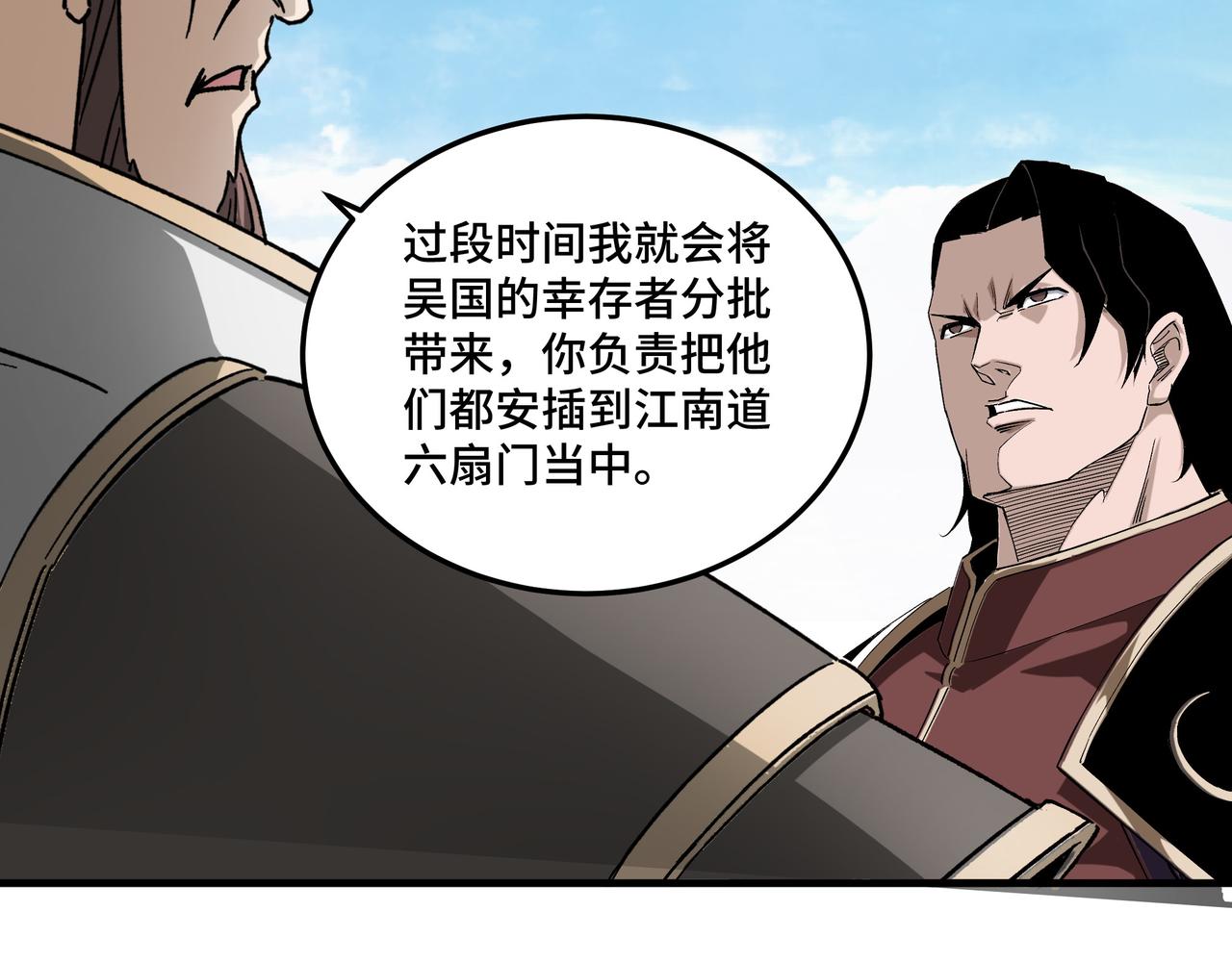 最强反派系统韩漫全集-第180话 天地二宫无删减无遮挡章节图片 