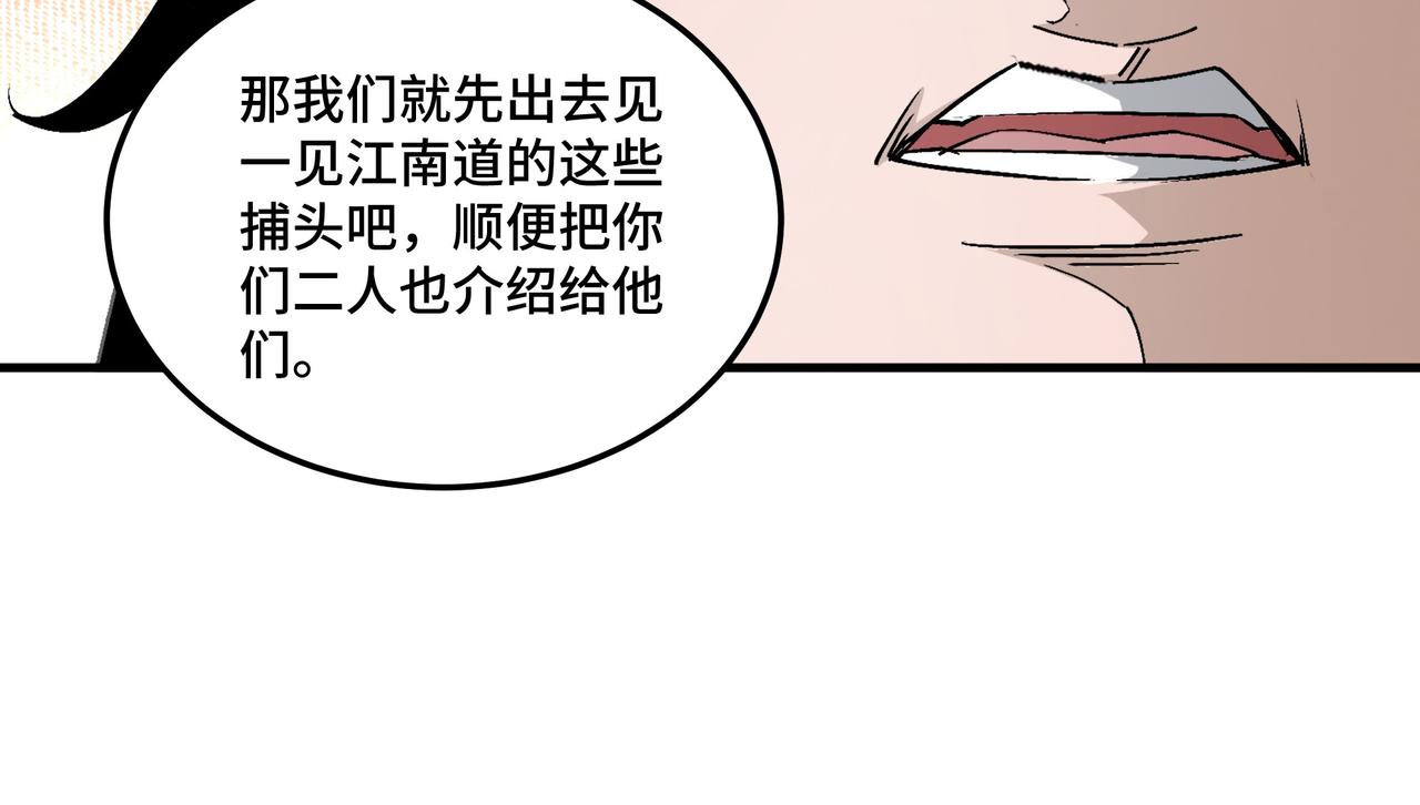 最强反派系统韩漫全集-第180话 天地二宫无删减无遮挡章节图片 