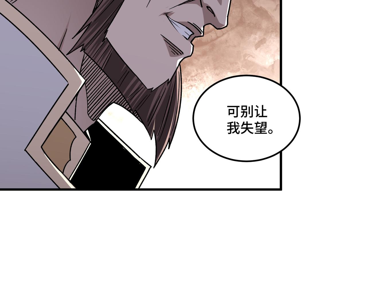 最强反派系统韩漫全集-第180话 天地二宫无删减无遮挡章节图片 