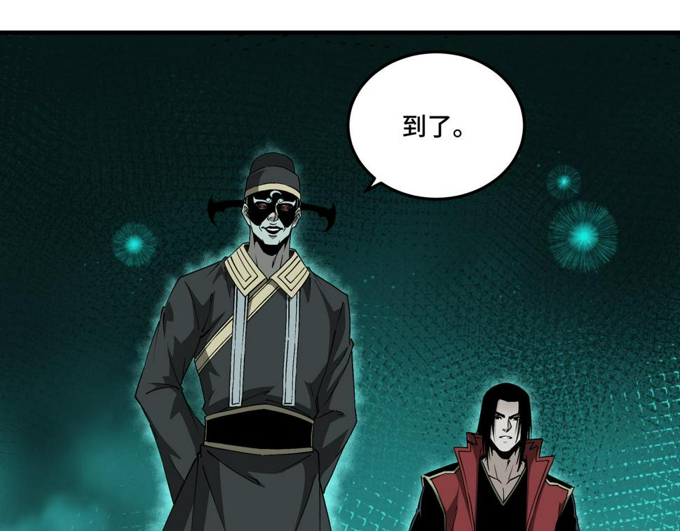 最强反派系统韩漫全集-第180话 天地二宫无删减无遮挡章节图片 