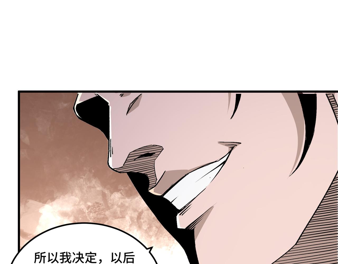 最强反派系统韩漫全集-第180话 天地二宫无删减无遮挡章节图片 