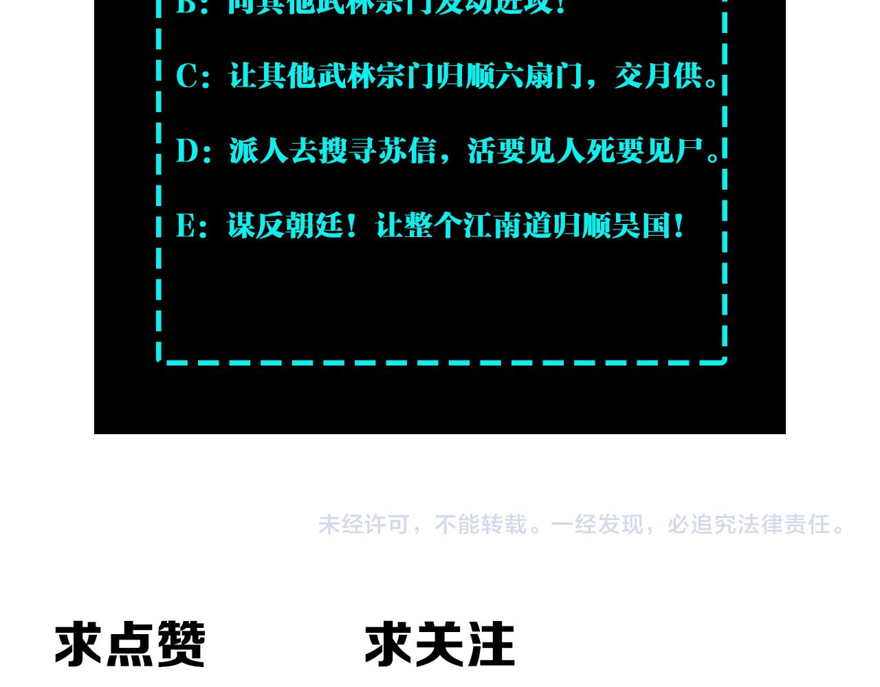 最强反派系统韩漫全集-第180话 天地二宫无删减无遮挡章节图片 