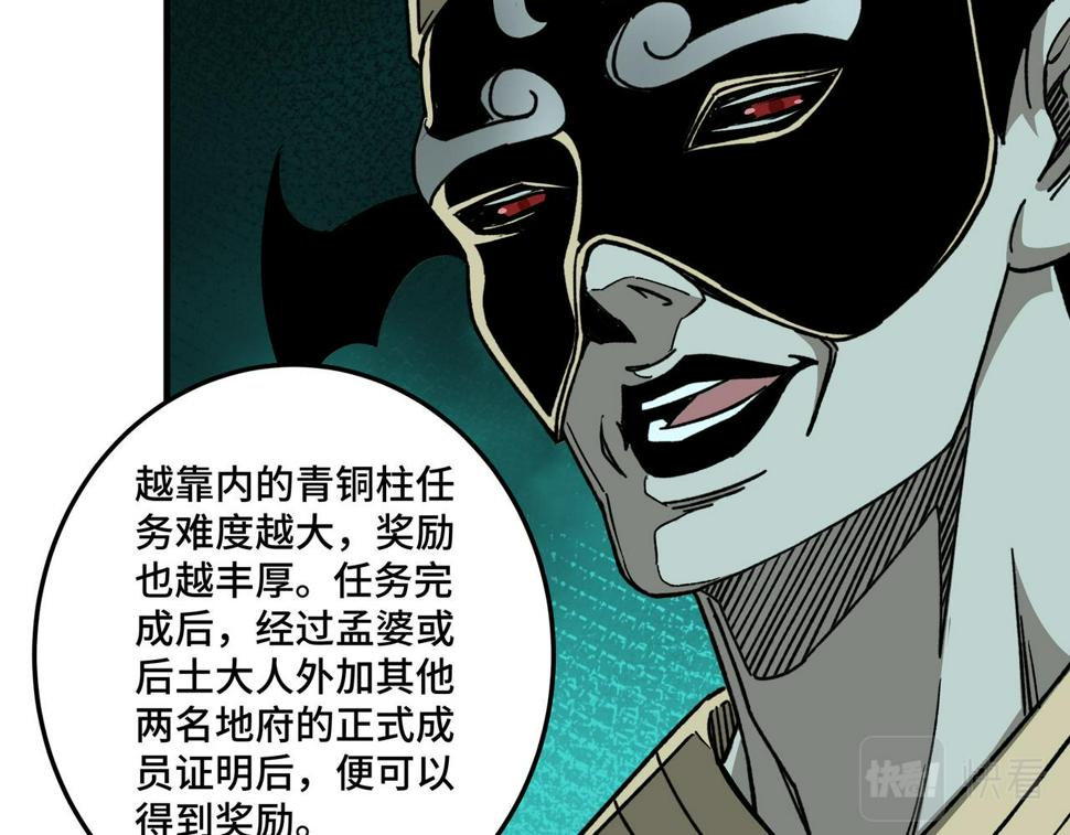 最强反派系统韩漫全集-第181话 江南道的现状无删减无遮挡章节图片 
