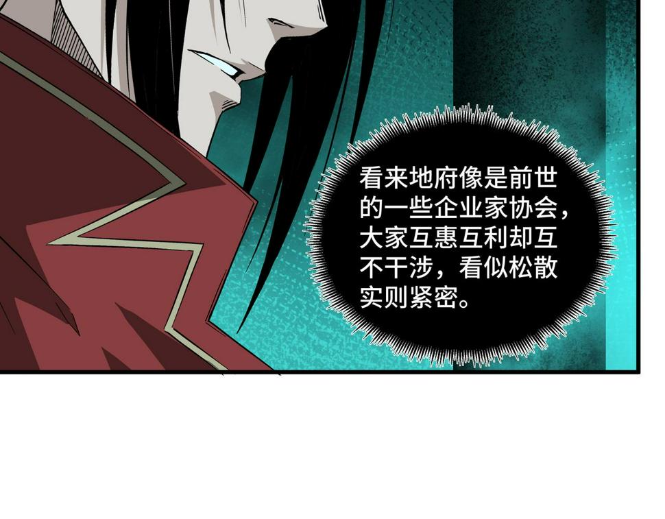 最强反派系统韩漫全集-第181话 江南道的现状无删减无遮挡章节图片 