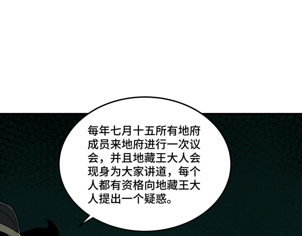 最强反派系统韩漫全集-第181话 江南道的现状无删减无遮挡章节图片 