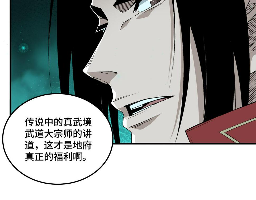 最强反派系统韩漫全集-第181话 江南道的现状无删减无遮挡章节图片 