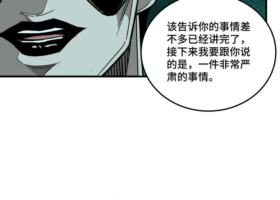 最强反派系统韩漫全集-第181话 江南道的现状无删减无遮挡章节图片 