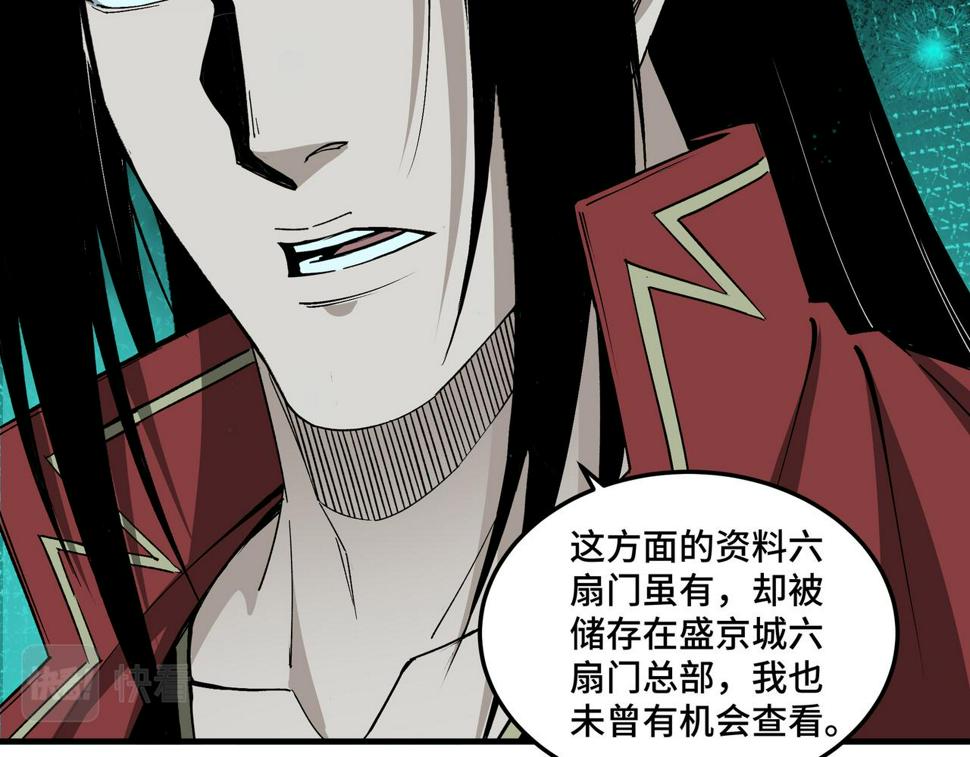 最强反派系统韩漫全集-第181话 江南道的现状无删减无遮挡章节图片 