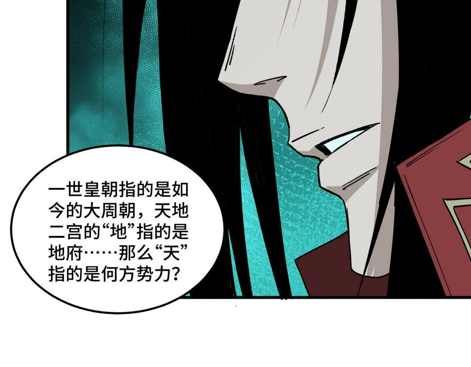 最强反派系统韩漫全集-第181话 江南道的现状无删减无遮挡章节图片 