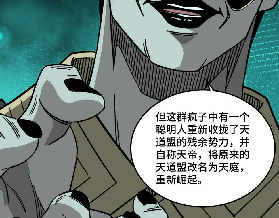 最强反派系统韩漫全集-第181话 江南道的现状无删减无遮挡章节图片 