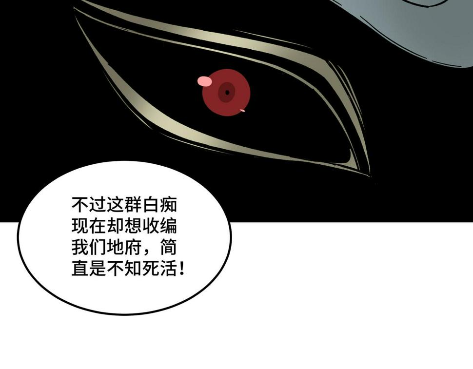 最强反派系统韩漫全集-第181话 江南道的现状无删减无遮挡章节图片 