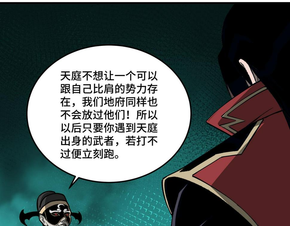 最强反派系统韩漫全集-第181话 江南道的现状无删减无遮挡章节图片 