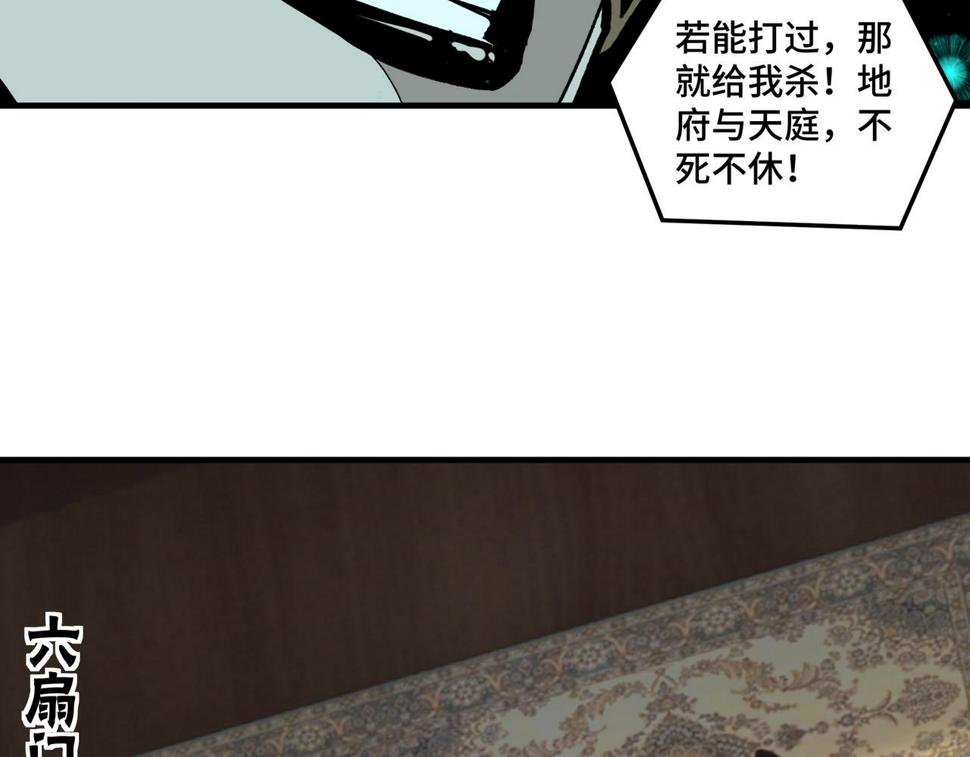 最强反派系统韩漫全集-第181话 江南道的现状无删减无遮挡章节图片 