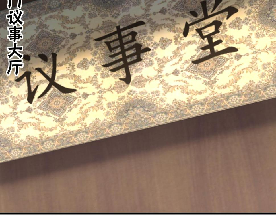 最强反派系统韩漫全集-第181话 江南道的现状无删减无遮挡章节图片 